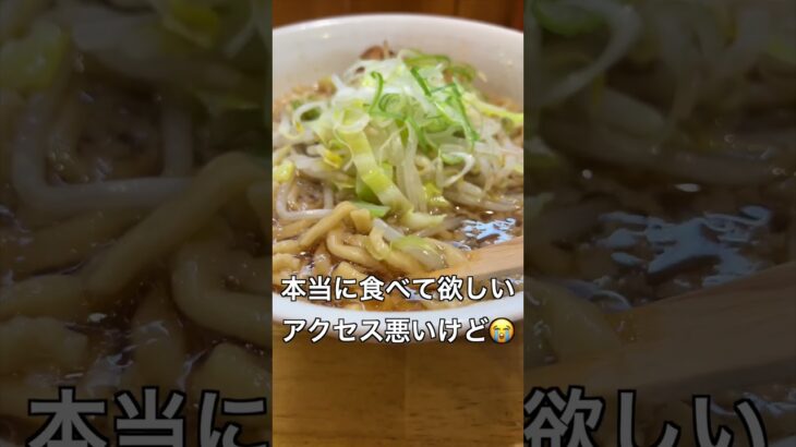 日本最高峰の上品な二郎系ラーメン、熊本行ったら是非とも、山の奥まで足を伸ばすべし！