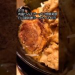 赤羽　肉盛り みそラーメン 侍倶楽部①