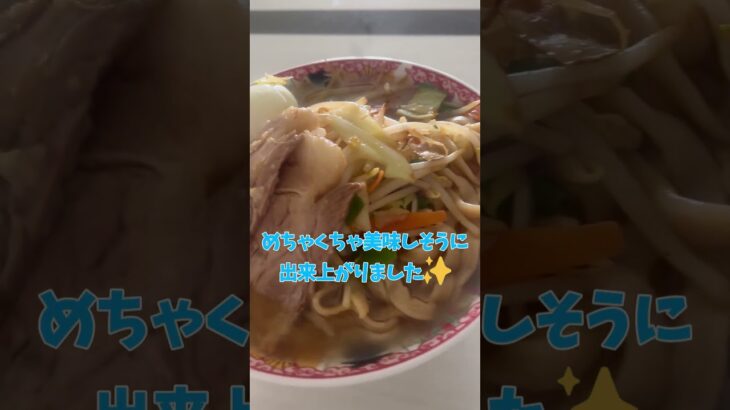 有名店のラーメンが買える自動販売機で二郎系ラーメン食べてみた！