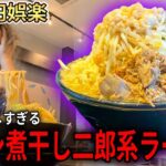 悩んだ末入った二郎系ラーメン屋が色々おかしくて地獄すぎた【ニボジロー】