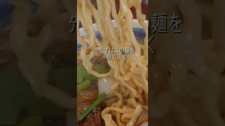 日本橋）食べ方いろいろスタミナラーメン