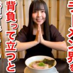 【うますぎる新店】一口目から衝撃が走るラーメンを2杯食べました！『中華蕎麦 柳』@北小金