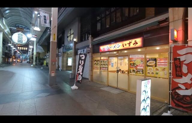 ラーメン いずみ デカ盛り900gまで同料金の特製濃厚魚介つけ麺 神戸・新開地