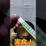 超旨い！ご当地B級グルメ！屋台十八番マルちゃんインスタントラーメンを作ってみた！