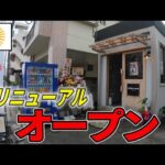 【新店】金斗雲 元店長 新たな挑戦！完璧な魚介味噌ラーメン▽麺乃虜 アラタナトビラ（鹿児島市）▽鹿児島ラーメン（Kagoshima Ramen）▽鹿児島グルメ▽飯テロ