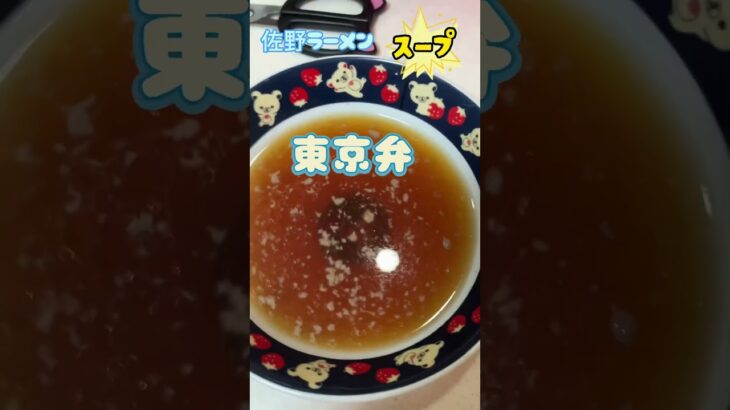 【ご当地ラーメン】自販機にこんなのあった！関東🆚関西⁇#shorts