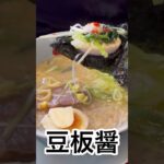 山岡家海苔に味玉包みたいむ塩ラーメン#shorts【一人飯】【飯テロ】【暇つぶし】【ASMR】【ラーメン】