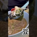 山岡家海苔に味玉包みたいむ醤油つけ麺ラーメン#shorts【一人飯】【飯テロ】【暇つぶし】【ASMR】【ラーメン】