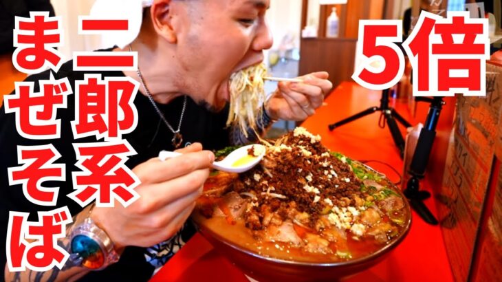 【ズルズル音】二郎系×台湾まぜそばを食べる、らすかるさん。