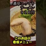 一作ラーメン: 鶏と野菜の濃厚スープとつけ麺、絶品サイドメニューも充実！