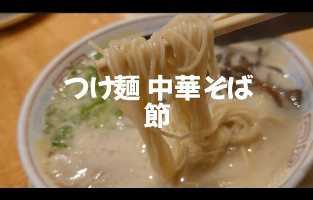 世田谷区）用賀で食える まぁ本場的博多ラーメン