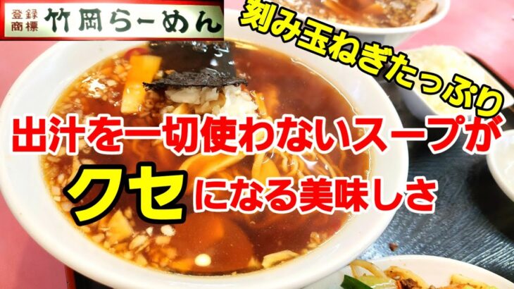 竹岡ラーメン、野菜炒め、チャーハン、どれもみな美味しい！