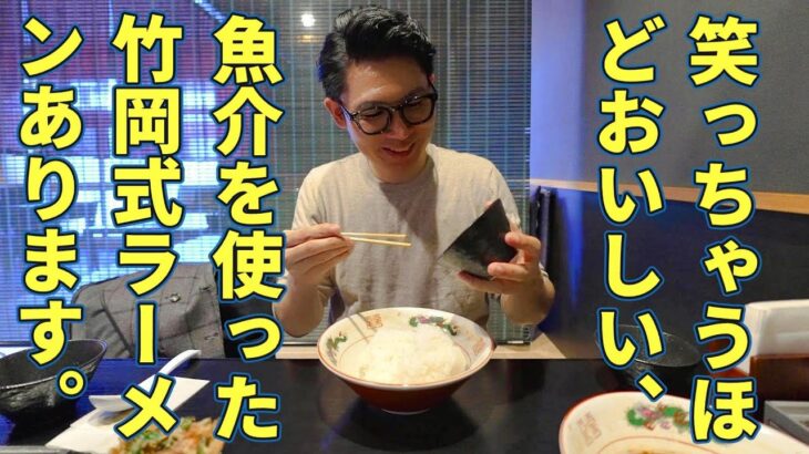 竹岡式ラーメンでドカ食い気絶部２【茨城・つくばみらい】中華蕎麦ごとう