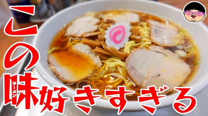 【千葉県】生涯愛せるラーメンはこれ‼【ラーメン 飯テロ】中華蕎麦 きよし