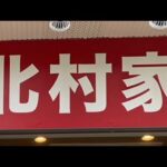 【家系ラーメン】家系ラーメンの発祥の地横浜！まだまだあるぞ！初訪麺横浜市！ラーメンライスがやっぱり最高！？