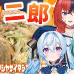 【人生初！】ﾆﾝﾆｸﾔｻｲﾏｼﾏｼ家二郎に挑戦しますっ!!!🍜【#新人vtuber /コモリニト】