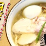 【宮城ラーメン】「ヌードルショップ　ナナイロ」＠岩沼市末広（イケ麺チャージ！）20230607OA