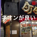 【横浜家系ラーメン町田商店67】『マックス店』東京から世田谷通り▶︎鶴川街道でほぼ一直線 東名高速▶︎16号取材拒否 全店制覇 瓶コーラ小学生以来 白髪ねぎ 海苔全マシで深夜大量に食べてみた 0625