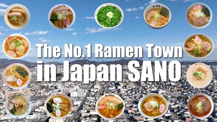 佐野ラーメンを世界へ！！SANO, No.1 Ramen Town In Japan!【English】#佐野 #ラーメン #観光