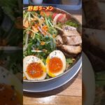 野郎の夏がやってきた【野郎ラーメン 錦糸町店】二郎系冷やし中華#shorts