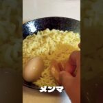 辛ラーメンで作る冷やし味噌つけ麺が激辛だけど優勝だった！ #shorts