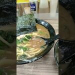 【超個人的好きな食べ物・飲み物ショート動画】〔【定番】家系ラーメン武蔵家のラーメン並｡とにかくスープはご飯にかけたいおじさん〕