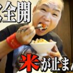 輝道家水道橋【家系ラーメン】これぞ脳汁溢れる醤油ガツン系！食欲全開！燻チャー！ジャンク飯で食欲が止まんねぇ