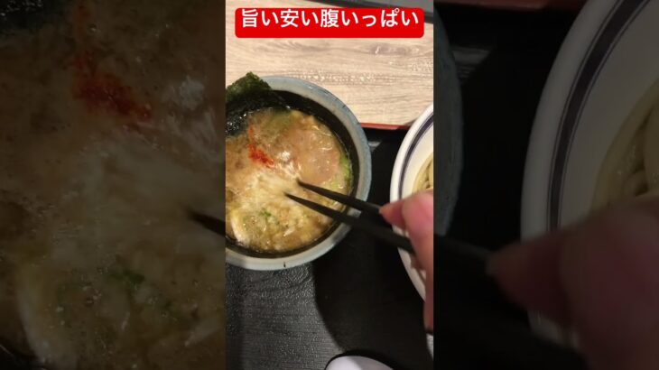 【イオンモール幕張新都心】お前食べた？ラーメン屋のつけ麺の味は　旨い安い腹いっぱい　汁はうまいと思ったけど麺はまあまあですかねぇ　好き嫌いありそう