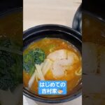 かっぱ寿司で吉村家。横浜家系ラーメン。