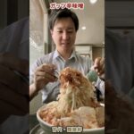 【宮代】ボリュームの頂点！山のような辛味噌二郎系ラーメンを食べ尽くせ！【麵屋彬】