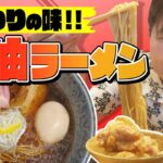 【新店】醤和堂のラーメン＆唐揚げをいただきますっ！