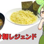 巷で話題「つじ田」の濃厚つけ麺をお取り寄せしてみた結果、最高でした