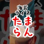 【漢ラーメン室】漢の中の漢、出てこいやっ！絶品家系ラーメン！！