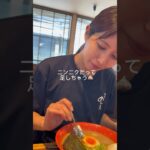 ガッツリなの食べたすぎてめん虎！1人らーめん余裕で行けちゃうよね🥰#shorts