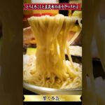 【激ウマ】つけそば食べてきた！（20230710_饗くろ㐂）Motenashi_KUROKI #noodle #ramen #つけめん