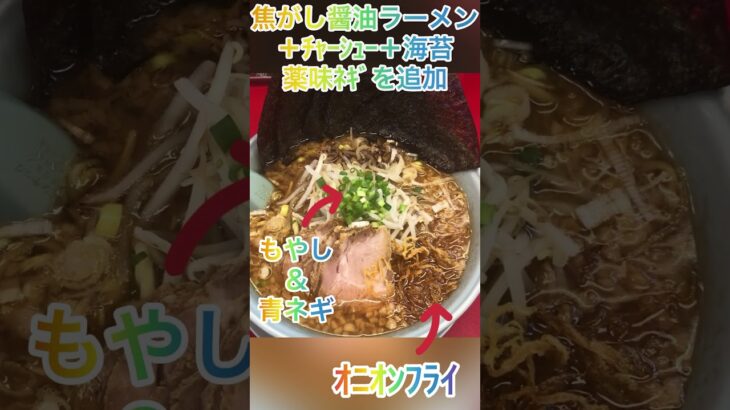 【ラーメン山岡家】期間限定4杯目✨前半はマー油、後半はニンニクで堪能‼️トッピングにﾁｬｰｼｭｰと海苔♪【岐阜 ラーメン】