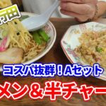 【城西ラーメン】ご当地グルメを食べに行こう40