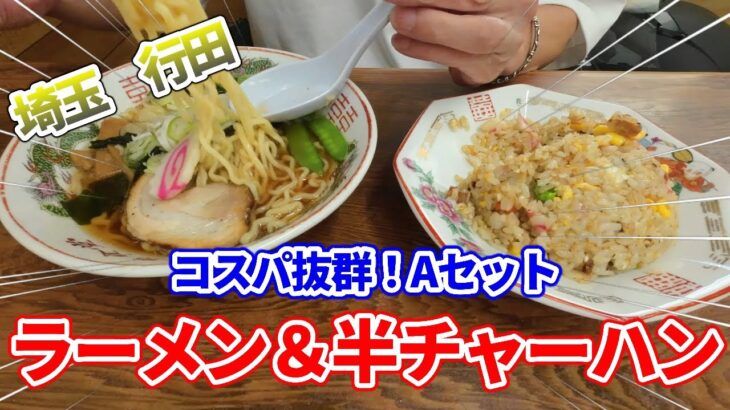 【城西ラーメン】ご当地グルメを食べに行こう40