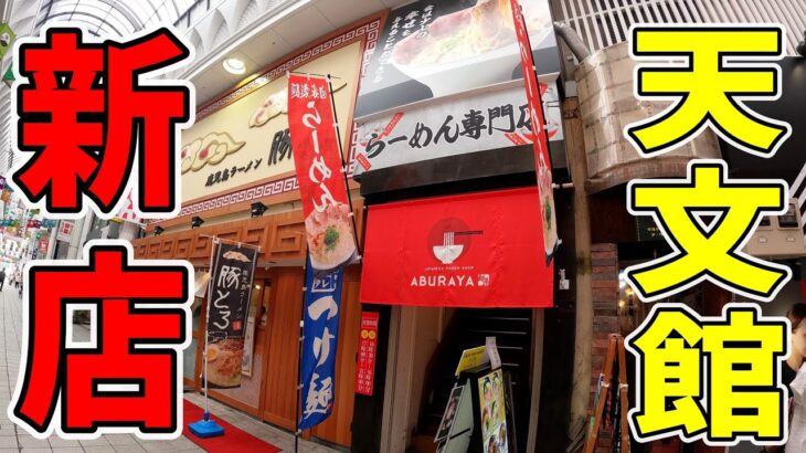 【鹿児島ラーメン激戦区に新店】森本聡子氏が絶賛した！汁なし担々麺の〆は牛骨スープ飯まで喰らう▽麺屋あぶらや天文館店（鹿児島市）▽（Kagoshima Ramen）▽鹿児島グルメ▽飯テロ541杯目