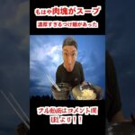 まるで肉を食べているような豚骨魚介つけ麺！！その濃厚さにやられました【飯テロ】 麺屋いまむら 半蔵門店 モリモリグルメTV 第391話