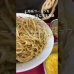 二郎系ラーメンをカルボナーラ風にして食べる方法　#shorts #ラーメン #二郎系