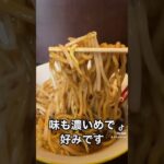 【新宿で二郎系ラーメン食べるならココが良いです！！】#shorts #らーめん #二郎系 #大盛り