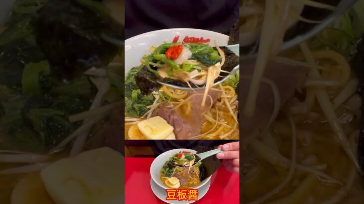 山岡家海苔に味玉包みたいむ特製味噌ラーメン#shorts【一人飯】【飯テロ】【暇つぶし】【ASMR】【ラーメン】