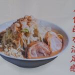 【麺処 ∞（エイト）】福岡に新たに誕生した二郎系ラーメン！