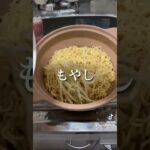 限界ホストの塩ラーメンまぜそば