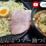 【山形県新庄市】今田商店