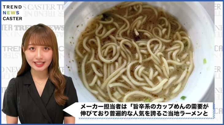 華火が入った熊本豚骨ラーメンがカップめん界を熱くする！夏の花火大会にぴったりな一杯