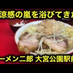 【ラーメン二郎 大宮公園駅前店】好きな子と二郎するなら「大宮公園駅前店」でしょ！非乳化スープと絶品麺を堪能せよ！