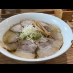 札幌市南区に期待の新店！鶏清湯スープは簡単に飲み干せてしまう一杯！！