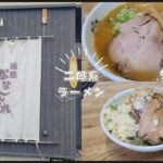 北見市　麵屋ななしぐれさん　二郎系ラーメン食べてきました